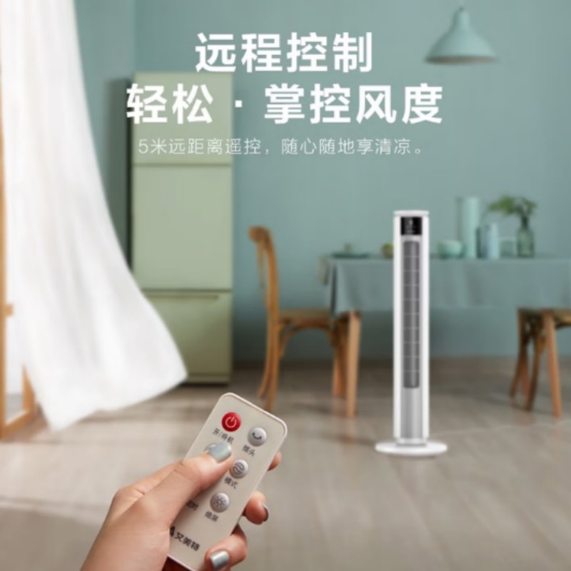 艾美特(Airmate)塔扇无叶电风扇家用轻音节能柔风塔扇FT-R10高清大图