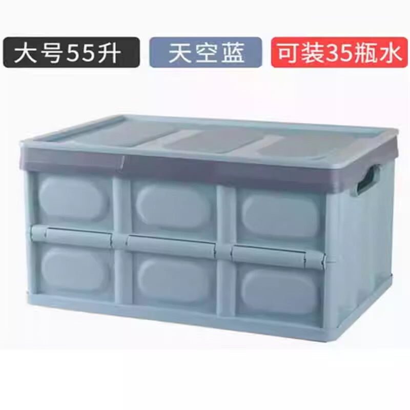 徽羚羊 纯色 折叠收纳箱 55升 雾霾蓝HLY-SNX-22091