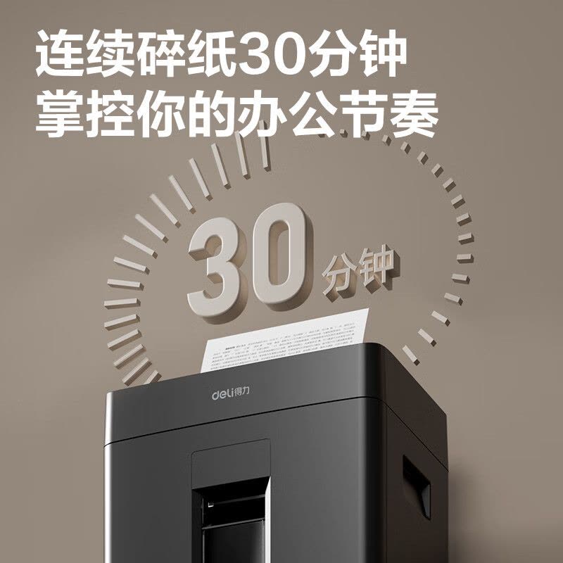 得力(deli)商用办公碎纸机德国5级高保密文件粉碎机23L大容量可碎带钉纸一次8张连续30分钟GA666图片
