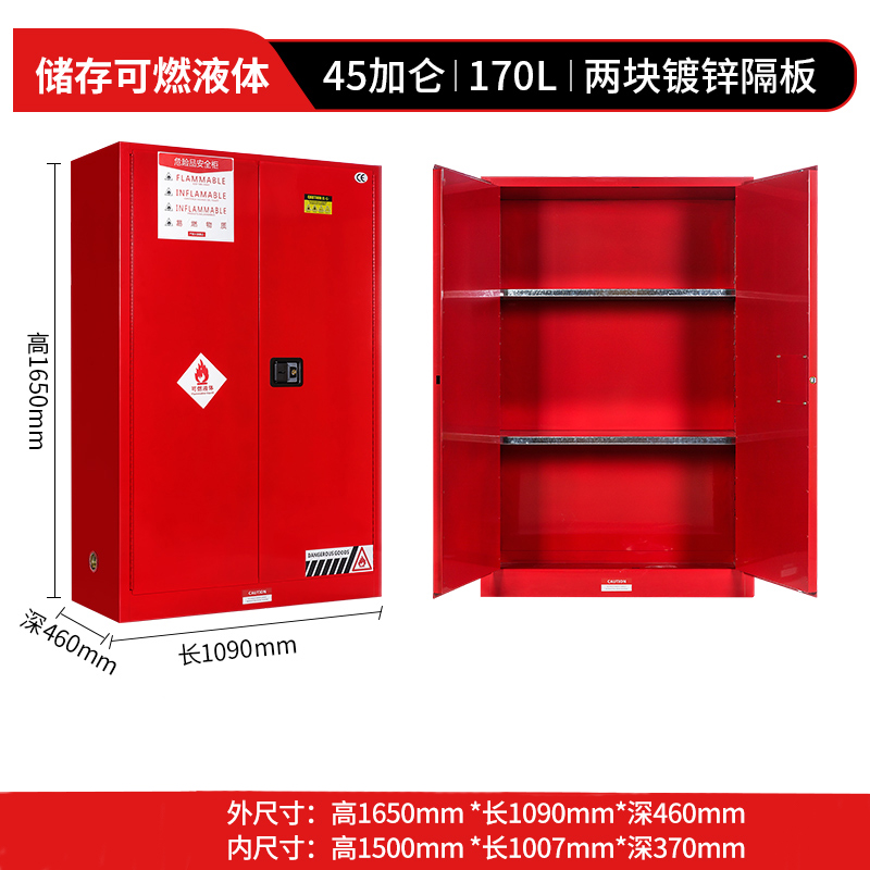 依韵珂45加仑化学品储存柜1090*460*1650mm台高清大图
