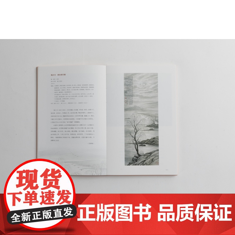 江海琳琅上海文物商店藏品集 艺术文化 收藏鉴赏 上海书画出版社高清大图