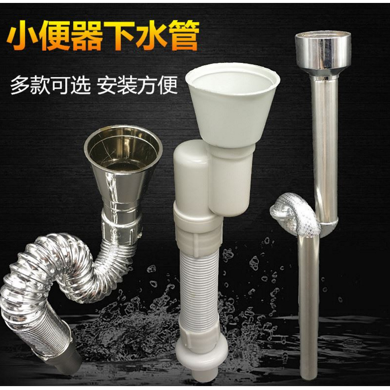 DPAITEC 小便器S弯防臭下水管(PVC)SHRF 9SFLu