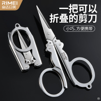 金达日美折叠旅行小剪刀不锈钢便携小号鼻毛钓鱼剪多功能剪刀7163