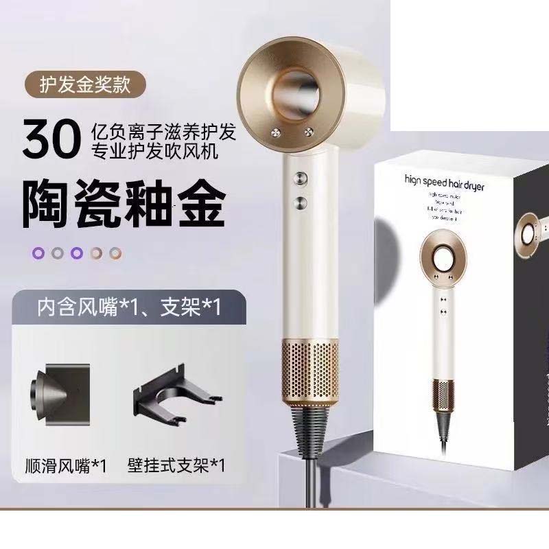 中锐智采 芬莱雅电吹风超大风力