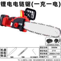 凯德龙锂电电锯小型家用手持充电式电链锯锂电池大容量锯树伐木锯