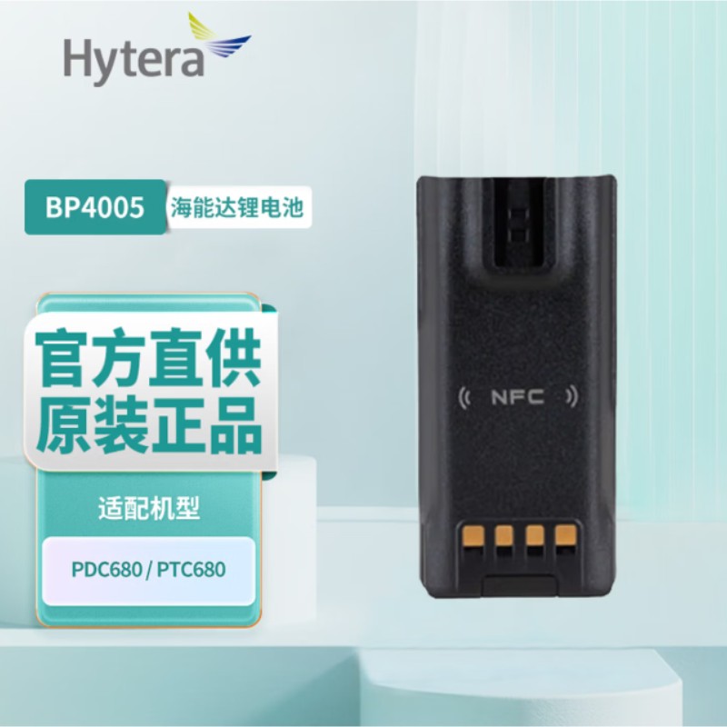 海能达对讲机电池BP4005(块)高清大图