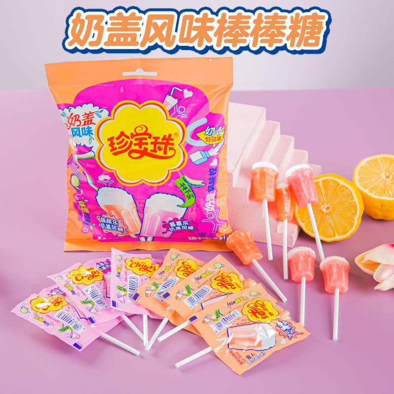 阿尔卑斯奶盖风味硬糖棒棒糖袋装210g桃桃莓莓乐结婚喜糖休闲零食品图片