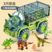 儿童恐龙12只装大号仿真恐龙侏罗纪模型霸王龙三角龙玩具|三角龙收纳车+3只恐龙+蛋+树