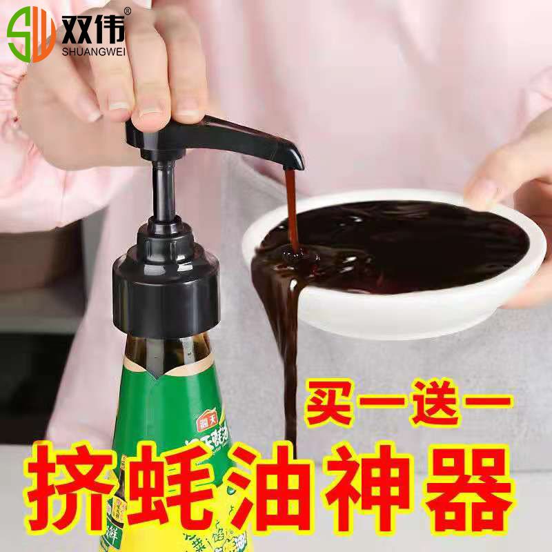 蚝油瓶挤压器家用压嘴泵头升级款挤耗油番茄酱可裁剪神器按压1-3 升级款[颜色随机] 按压头1个[送1根管子]
