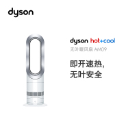 [预售]戴森(Dyson)AM09 多功能无叶风扇 兼具风扇取暖功能 无叶设计四季适用 银色