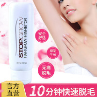 【领卷减10】vigrx plus脱毛膏男女士脸部腋下私处身体四肢腿毛阴部胡子脱毛喷雾去毛温和无刺激温和脱毛瓶装0.9g