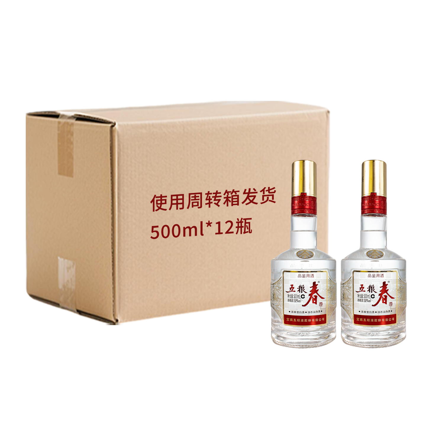 五粮液 五粮春52度500ml*12 浓香型白酒高清大图