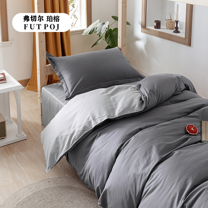 弗切尔珀榕 FJD0251534 员工宿舍全棉纯色双拼六件套 深灰浅灰高清大图