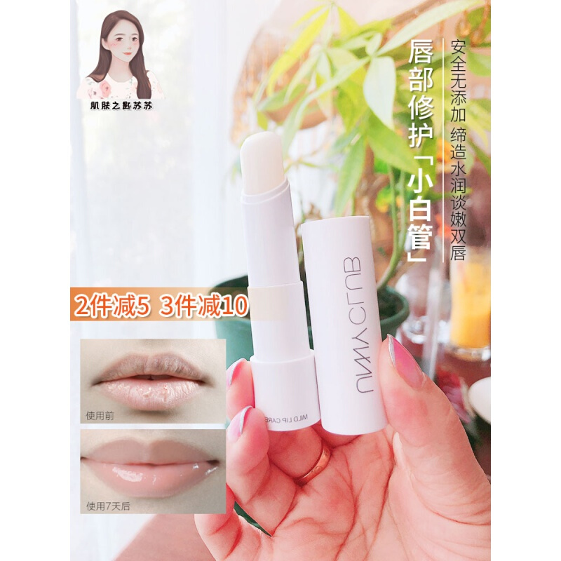 韩国唇炎秒变水润唇 韩国UNNY润唇膏 滋润保湿唇纹唇炎唇膜护唇膏