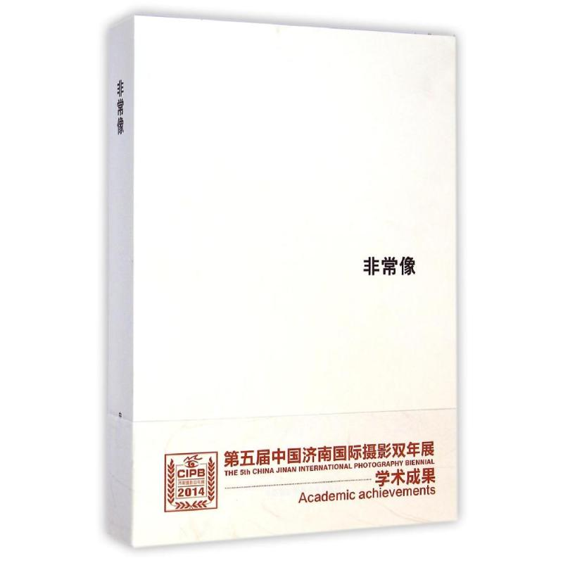 【M】非常像-9787512206281