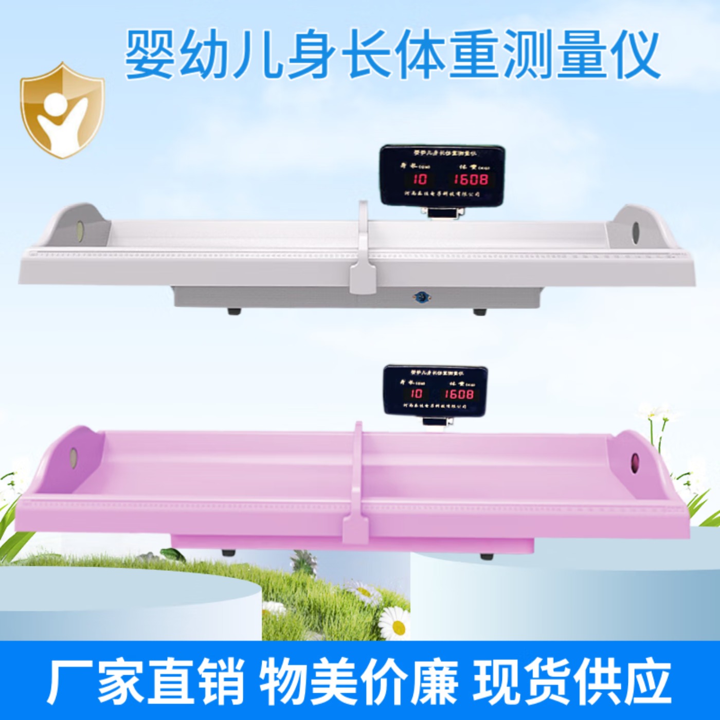 乐佳利康婴幼儿身高体重测量仪HW-B70型婴儿身高体重秤卧式测量语音显示打印 HW-B70粉色 婴幼儿身高体重测量仪高清大图
