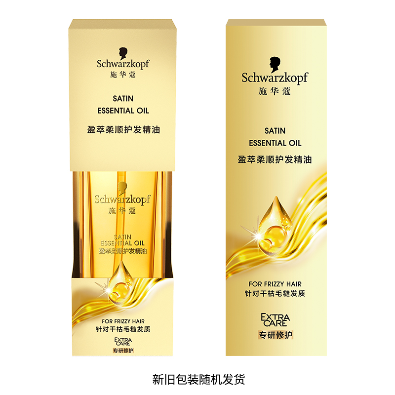 施华蔻(Schwarzkopf)盈萃韧养护发精油80ml(沐光瓶 滋养防毛躁 柔顺免洗不油腻摩洛哥)高清大图