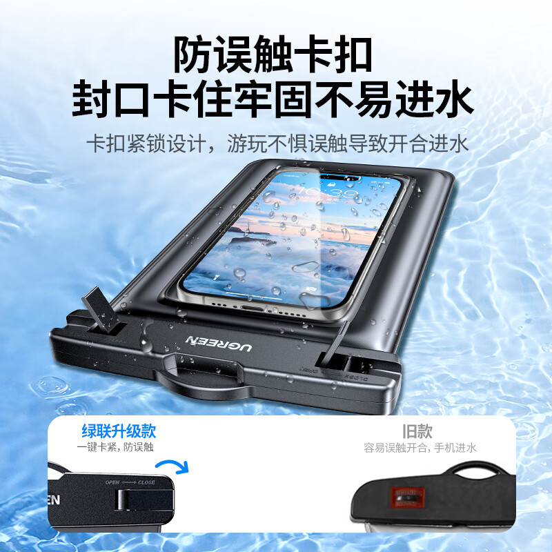 绿联手机防水袋可触屏防水套 户外游泳漂流潜水外卖快递骑手防雨防水 海绵包裹IPX8防水 黑色LP868(45338)高清大图