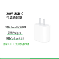 Apple 20W USB-C 电源适配器 充电头 适用iPhone11/12/13/14/15系列手机