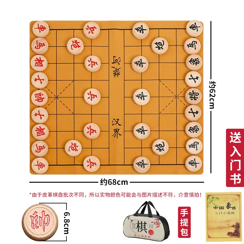闪电客中国象棋木大号成人学生儿童橡棋套装便携式木质折叠像棋盘