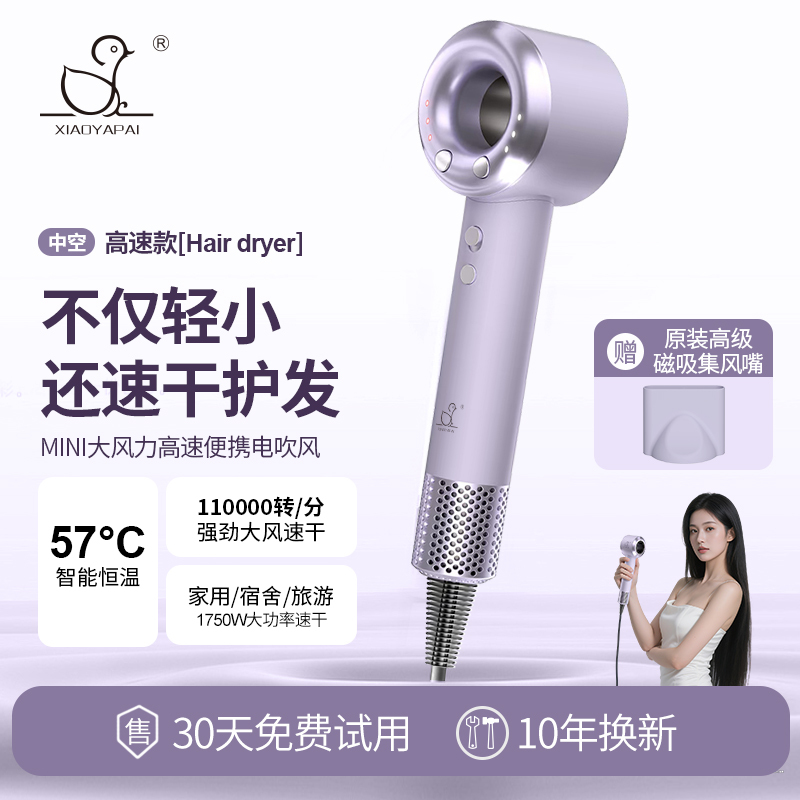11万转高速吹风机顶配电吹风家用理发店无叶护发离子吹风机高清大图
