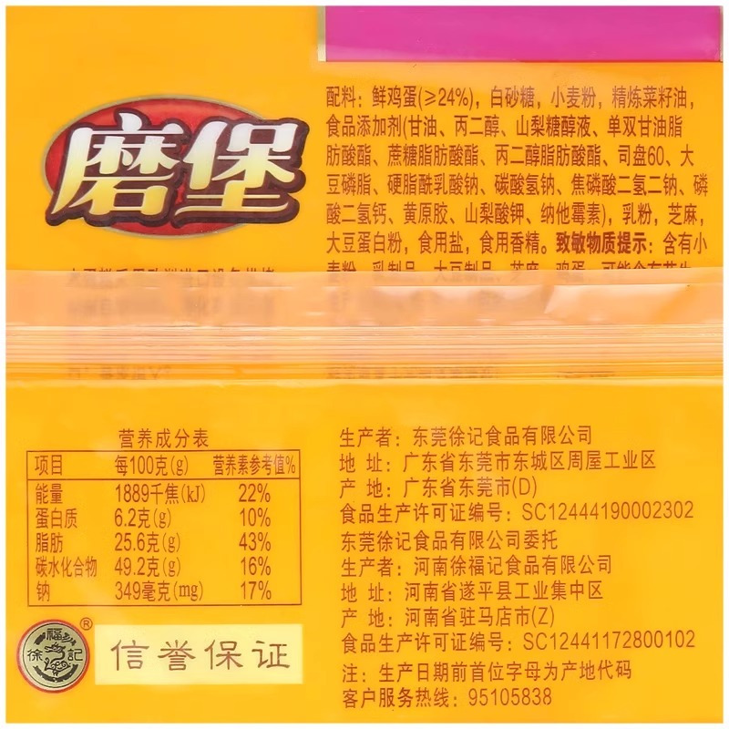 徐福记磨堡蛋糕190g欧式糕点心整箱面包小吃早餐休闲食品即食零食