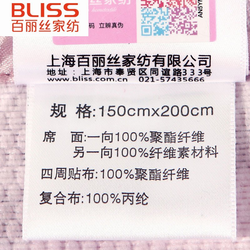 百丽丝家纺BLISS 空调席凉席冰丝席两/三件套 浪漫企鹅图案其他冰丝席凉席套件