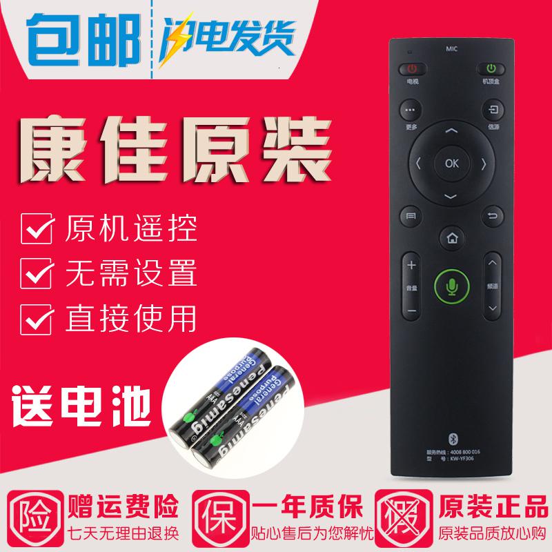 原装康佳电视蓝牙语音遥控器KW-YF306 YF302 LED43/49/55S8000U高清大图