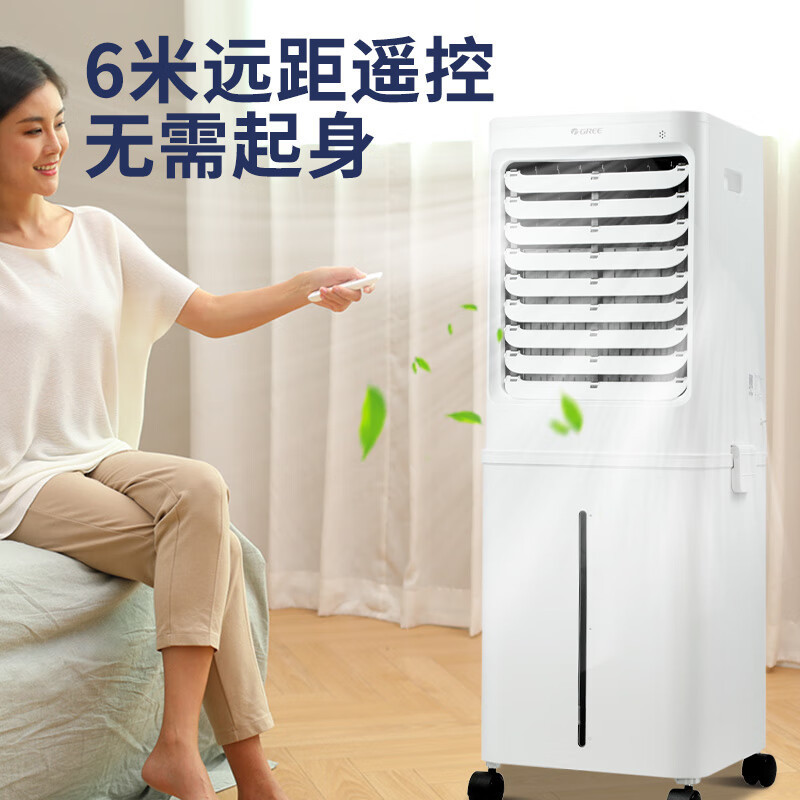 格力空调扇冷风扇家用卧室水冷风机节能遥控办公加湿单冷风扇 60L大水箱 KS-60X60DagL