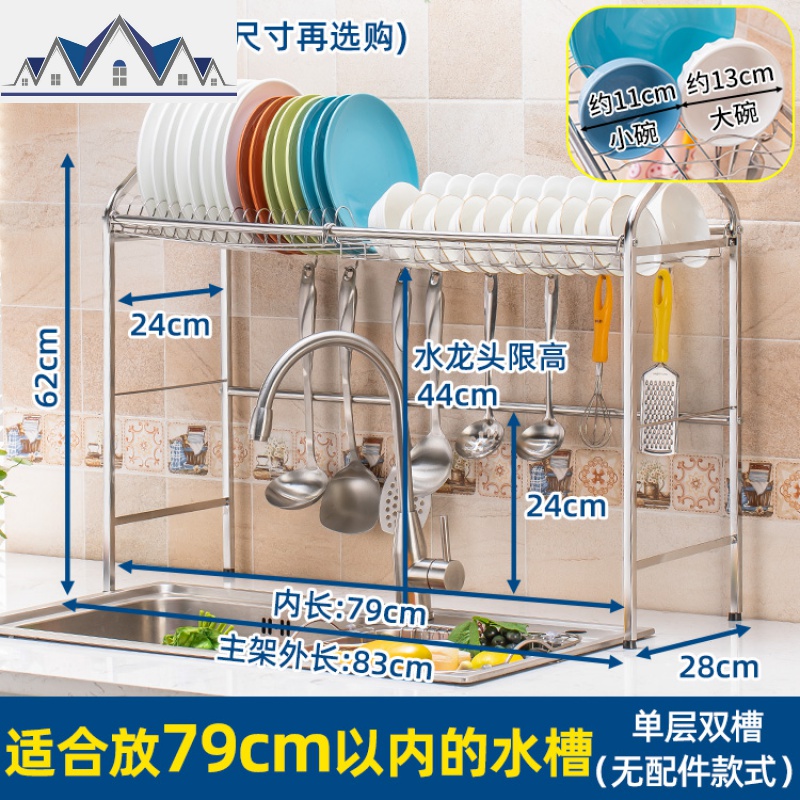 304不锈钢厨房置物架水上方置碗架沥水架水池晾放碗碟收纳架子_124 83长单层主架+8钩(适长79水槽)加粗