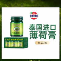 卡瓦库德泰国进口青草膏15g*3薄荷膏宝宝舒缓膏薄荷清凉草本