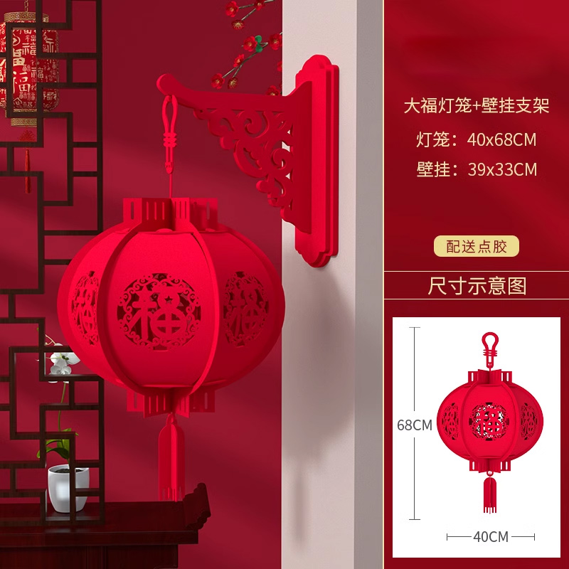 2024新年装饰 幼儿园元旦氛围门挂件 春节挂饰(2个大号壁挂+2个福灯笼)高清大图
