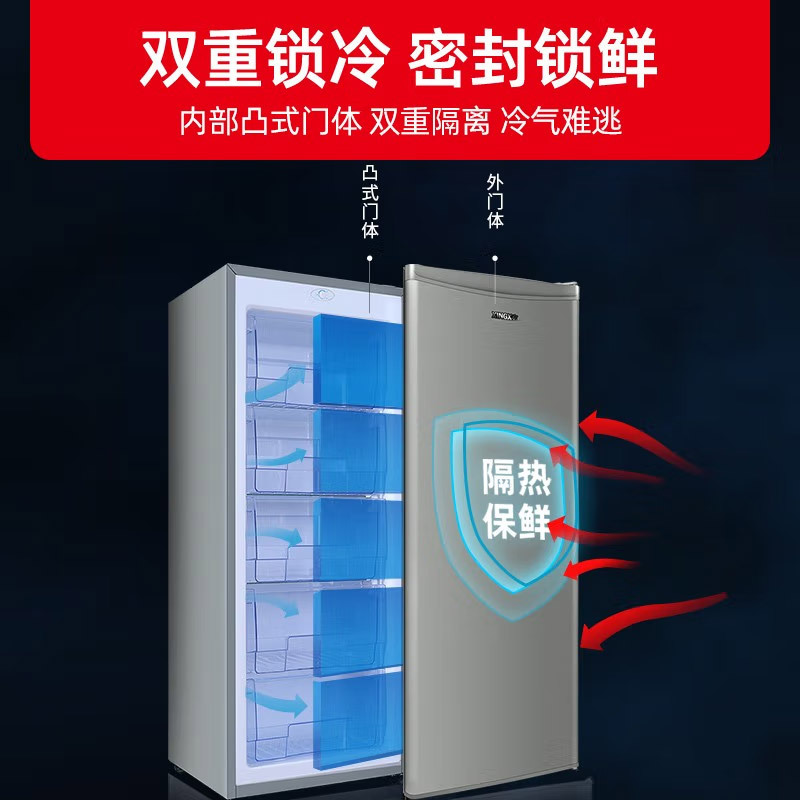 星星(XINGX)150升冰柜家用立式冷冻柜 大抽屉多层存储分区 软冷冻母乳储藏冰箱BD-150E
