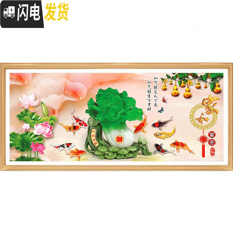 三维工匠十字绣大幅客厅2019新款线绣全绣家和富贵百财白菜 中格3股绣180*70厘米[精准印花+品质棉线]送工具/绣绷高清大图