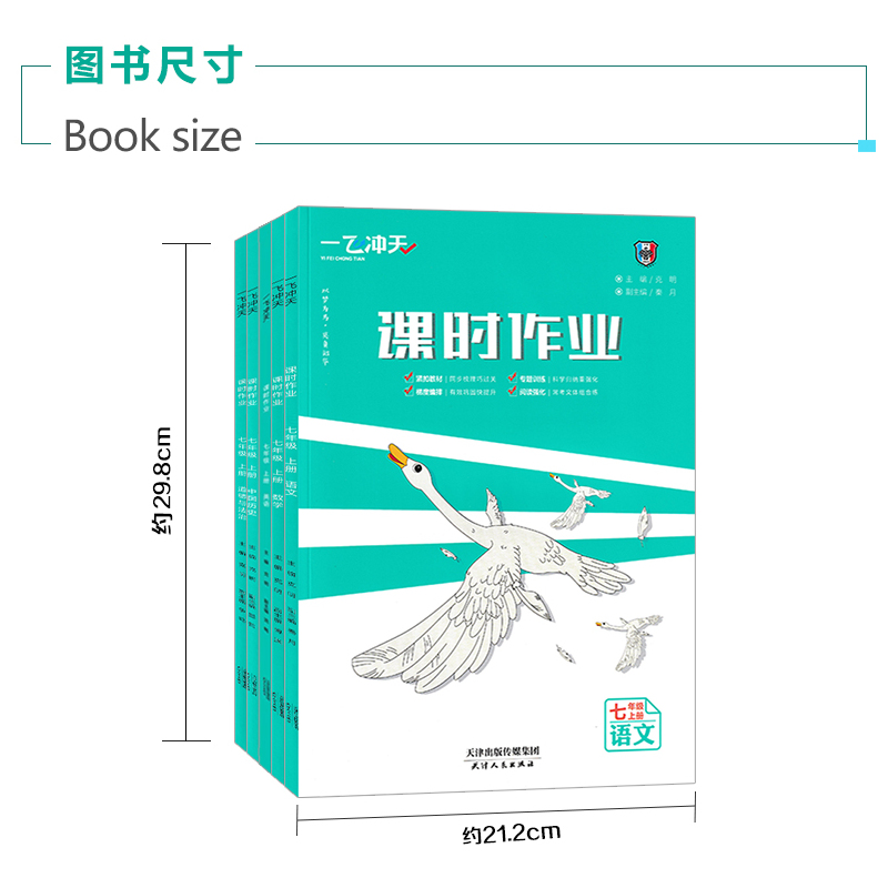 课时作业 七年级下册[英语] 七年级 [正版]科目任选2024版课时作业七年级上册下册语文数学英语道德与法治历史人教版初