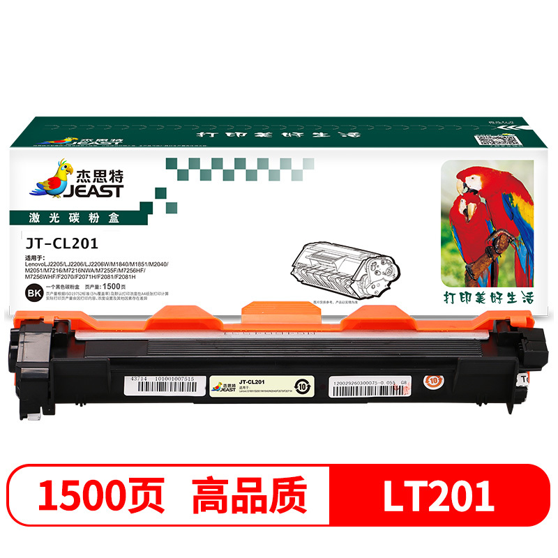 杰思特JT-CL201粉盒LT201适用联想 M7206 7216 f2071h墨粉盒
