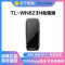 TP-LINK TL-WN823N免驱版 USB无线上网卡 随身WiFi接收器发射器随身wif台式机笔记本电脑通用