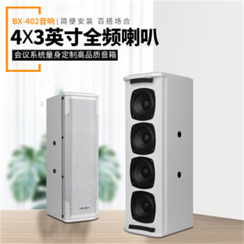 狮乐 (SHILE)AV108功放+BX402音柱一对+一拖四话筒 专业中小型会议室音响系统可调角度音柱功放音箱组合