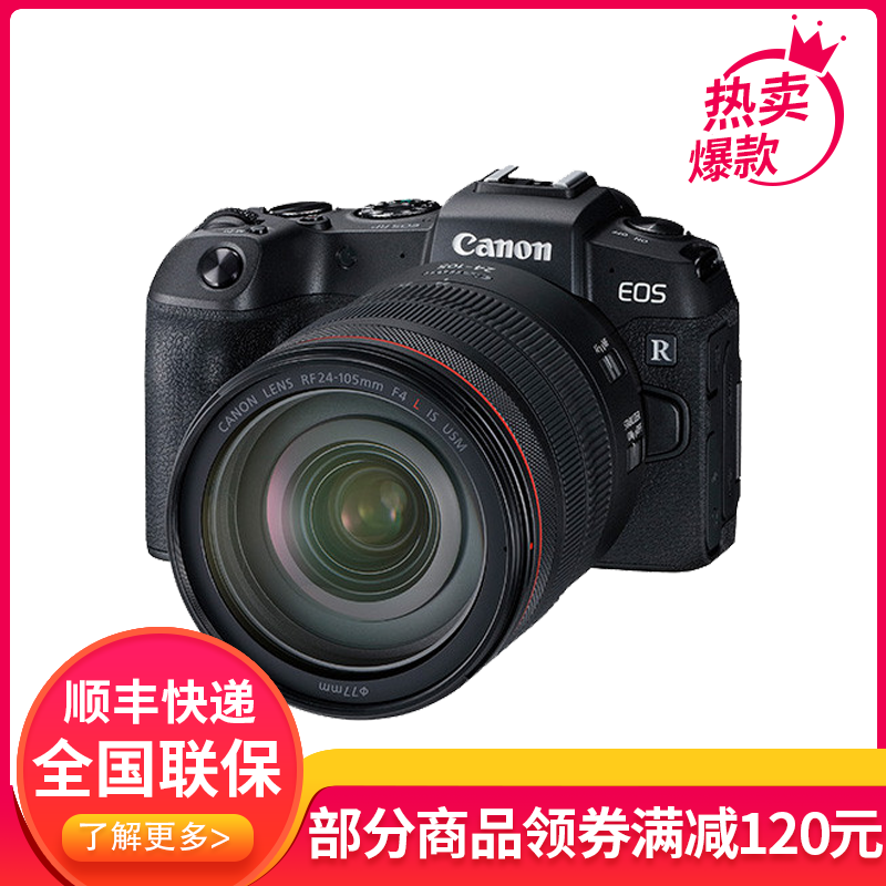 佳能（canon）eos rp 全画幅专业微微单反