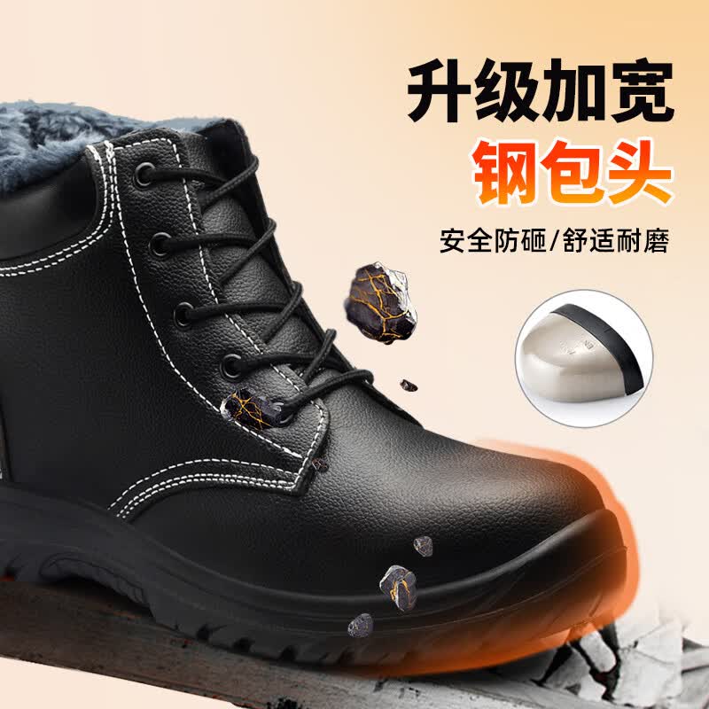 卫尔盾8165劳保鞋男士钢包头防砸防刺棉鞋保暖高帮工作安全鞋高清大图