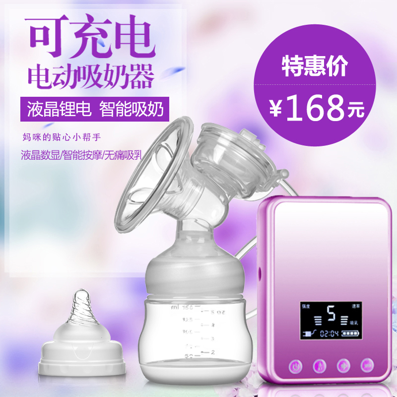紫莓兔ZIMEITU 电动吸奶器 可充电便携电动挤奶器产妇拔奶器吸力大渐变紫 国产