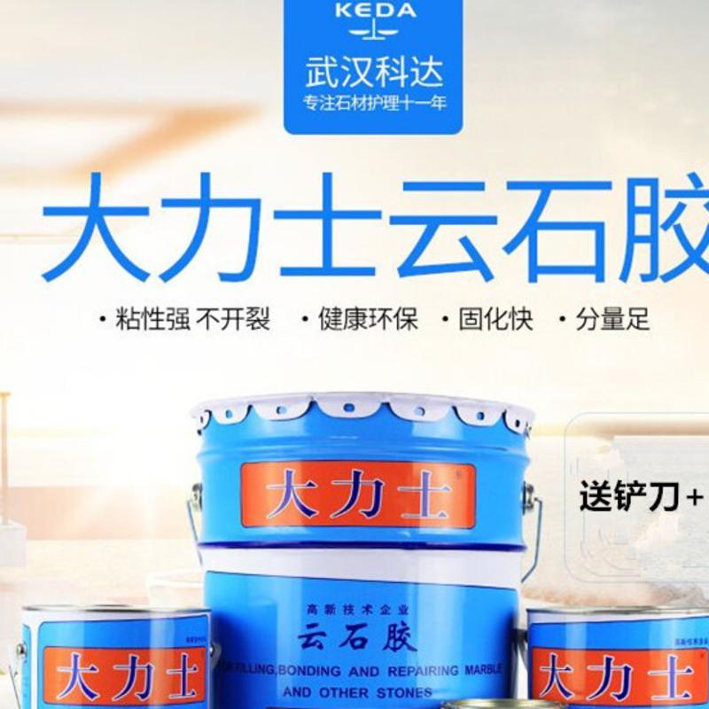 武汉科达大力士云石胶 石材干挂胶大理石胶 瓷砖石头台盆修补粘接 0.7L闪电黑色675克