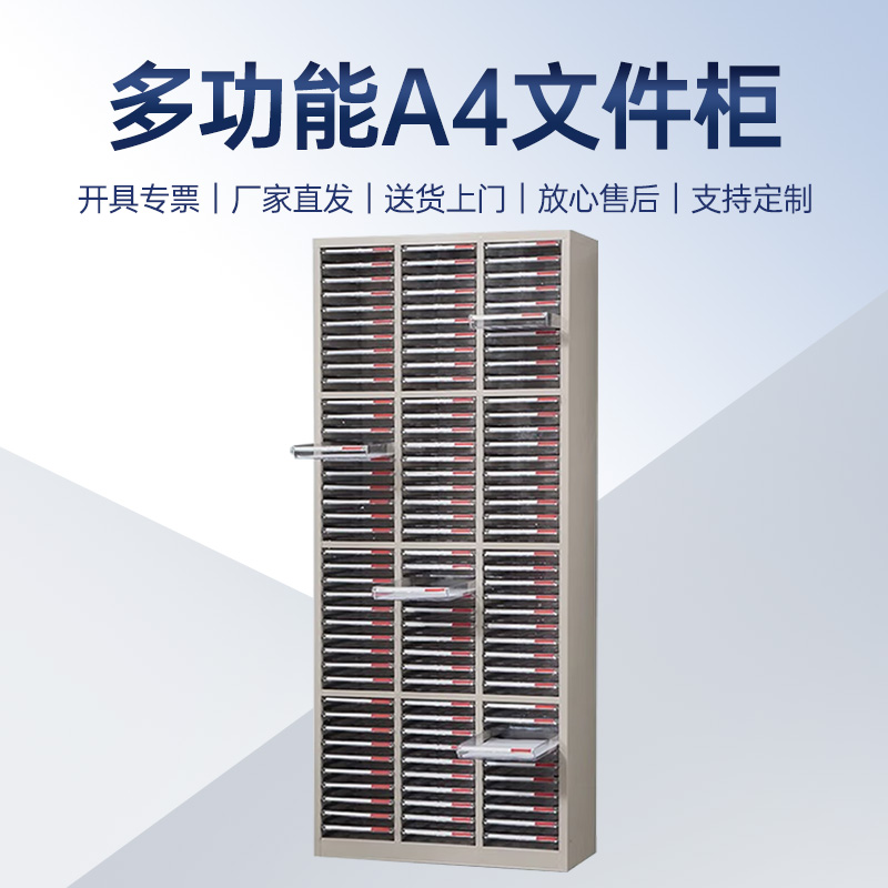 DXBG文件柜抽屉式多层a4资料收纳柜美甲柜A4文件抽屉柜系列大三列120抽无门