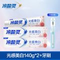 冷酸灵抗敏感牙膏固齿护龈140g光感美白大容量官方旗舰店正品 【2支装】光感美白140g*2支