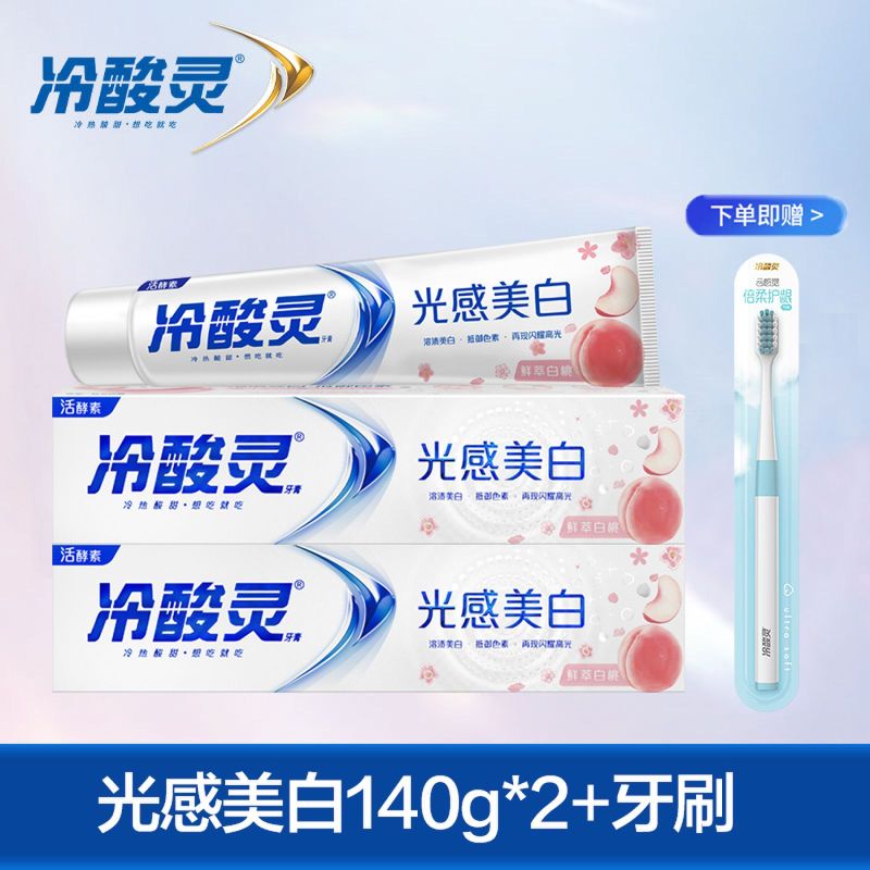 冷酸灵抗敏感牙膏固齿护龈180g大容量专研抗敏牙膏官方旗舰店正品