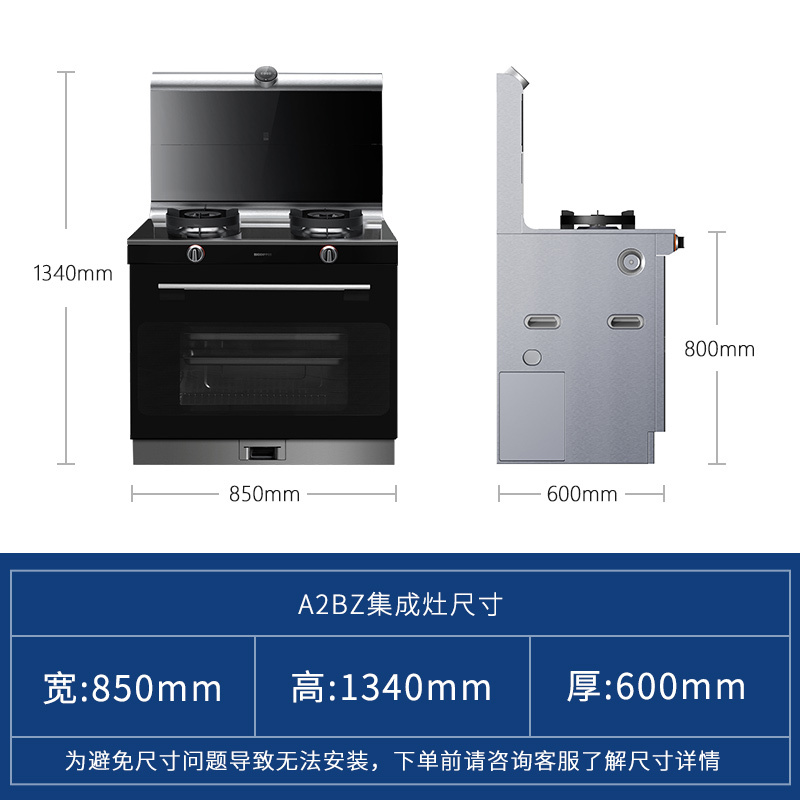 北斗星A2BZ集成灶天眼系列 蒸箱款侧吸式抽油烟机燃气灶套装一体灶 钢化玻璃 天然气