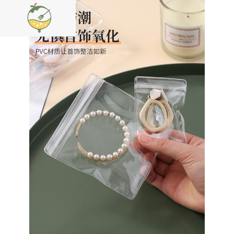 YICHENG首饰收纳盒防氧化密封透明首饰袋PE耳钉耳饰耳环收纳册挂袋饰品盒