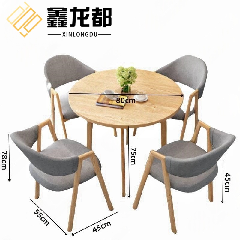 鑫龙都洽谈桌四椅 80cm套