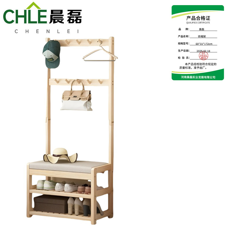 晨磊 衣帽架 60*31*172cm 个高清大图