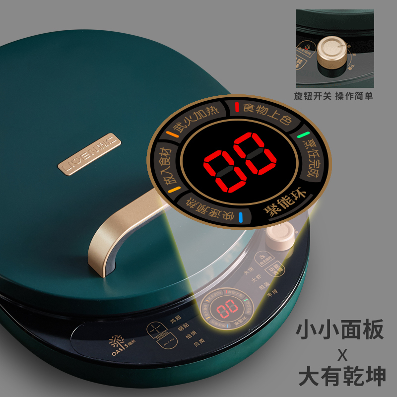 利仁(Liven)绿洲电饼铛家用加深多功能煎烤烙饼机悬浮式无油不沾苏宁自营G-3高清大图